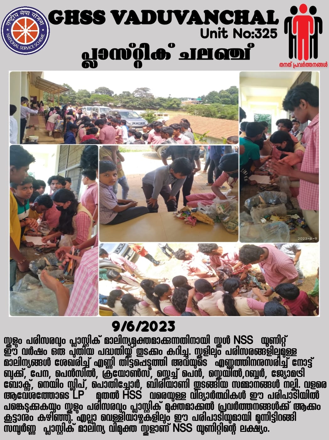 NSS images - GHSS Vaduvanchal
