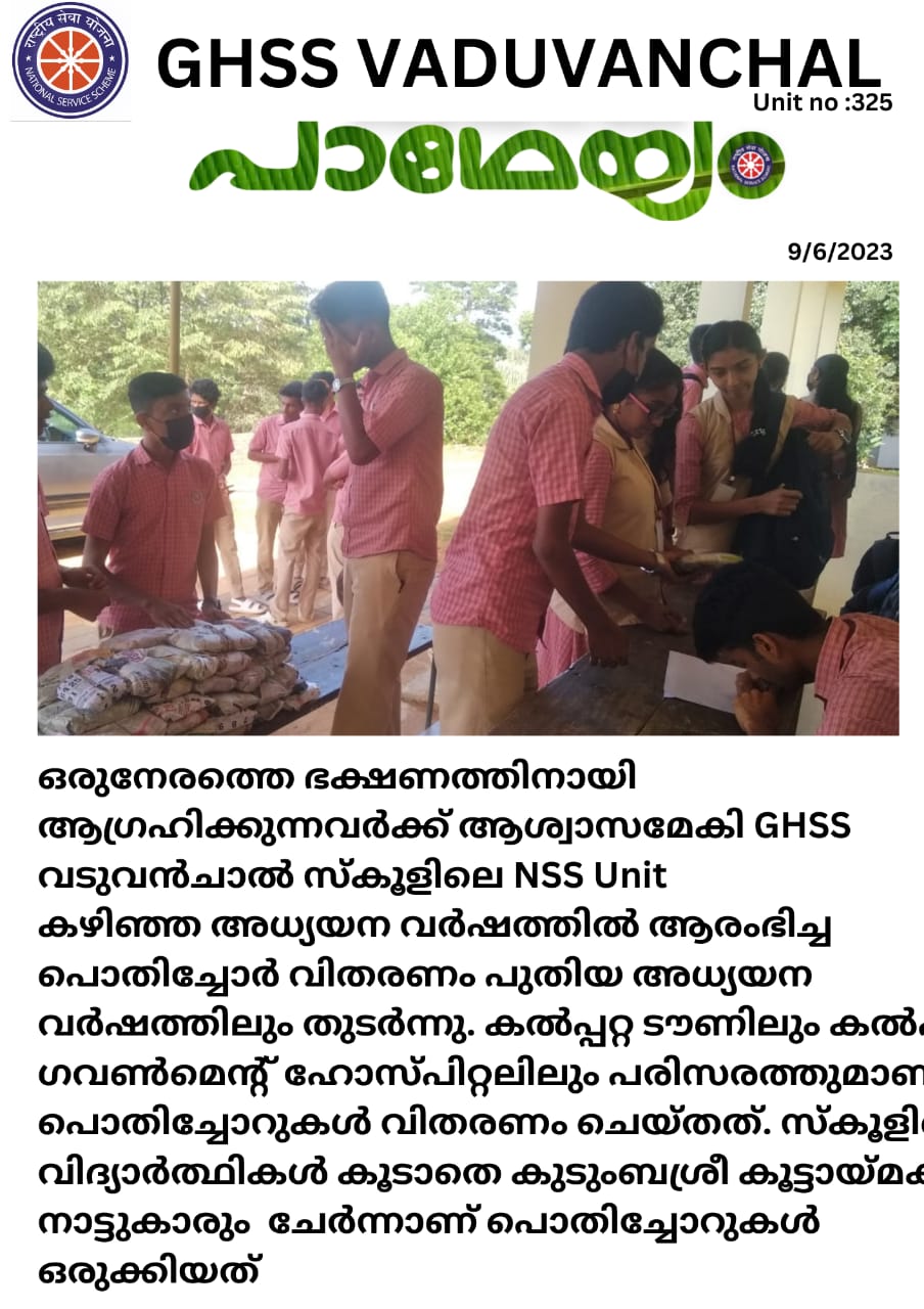 NSS images - GHSS Vaduvanchal